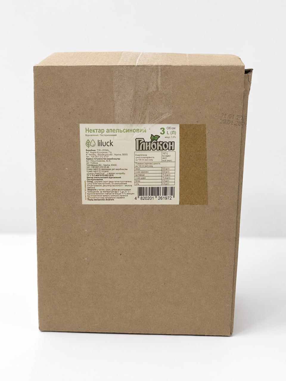 Нектар апельсиновий Глибкон. Пастеризований. 3л Bag-in-Box